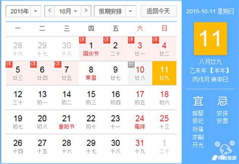 农历年份对照表|公历农历转换查询